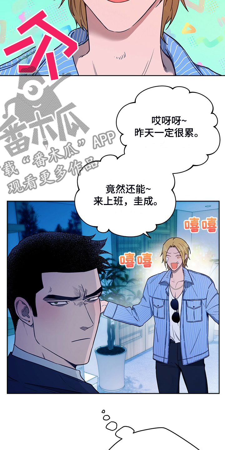 佣兵保镖漫画,第120章：【第二季】看猫1图