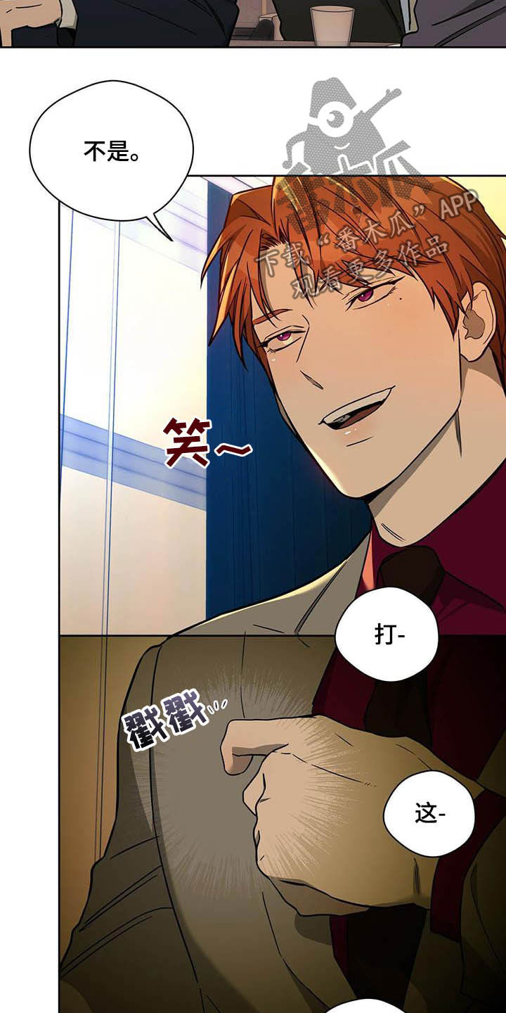 佣兵保镖漫画,第99章：【第二季】聚会2图