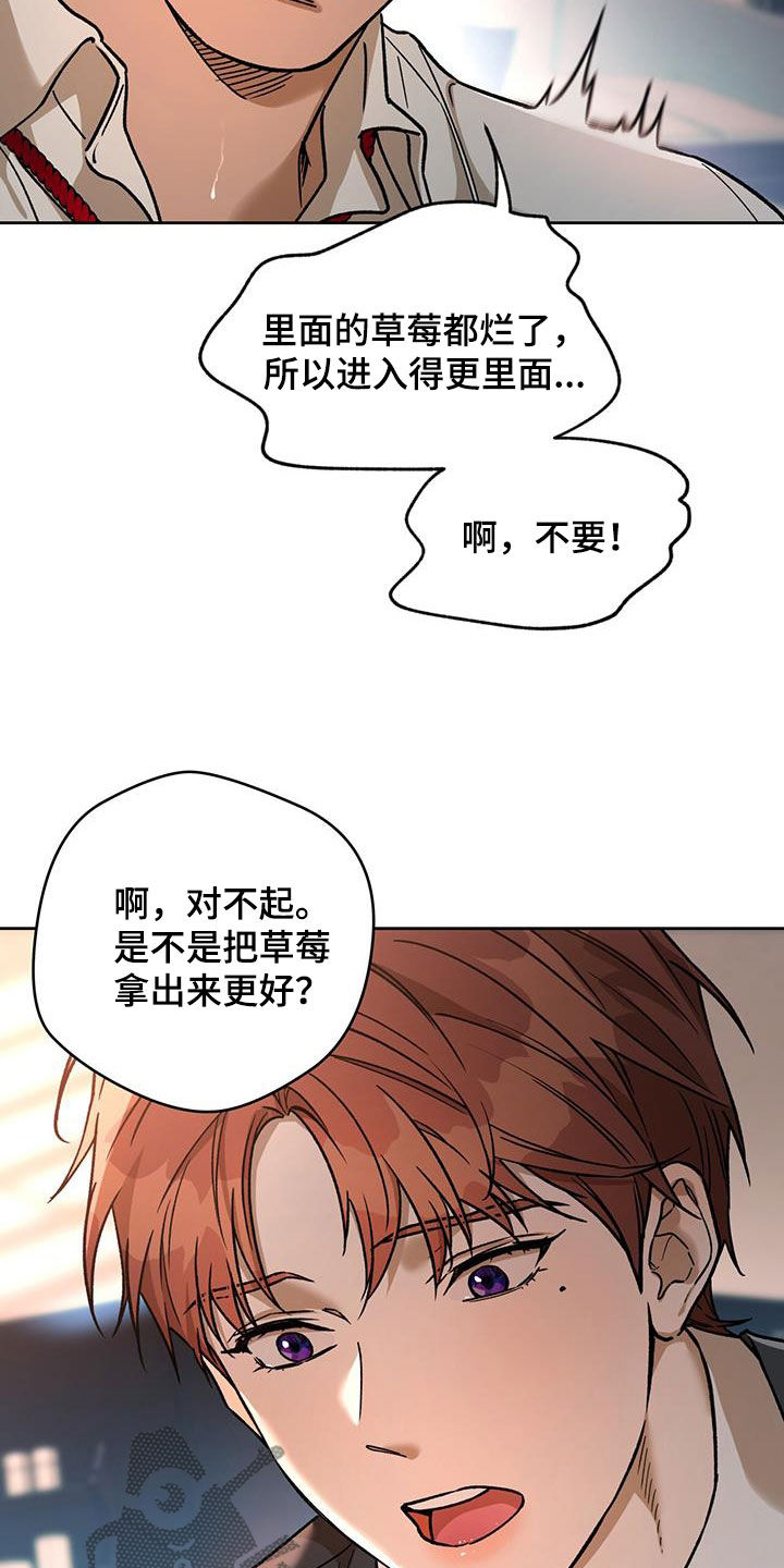 佣兵保镖漫画,第175章：【第三季】扰民2图