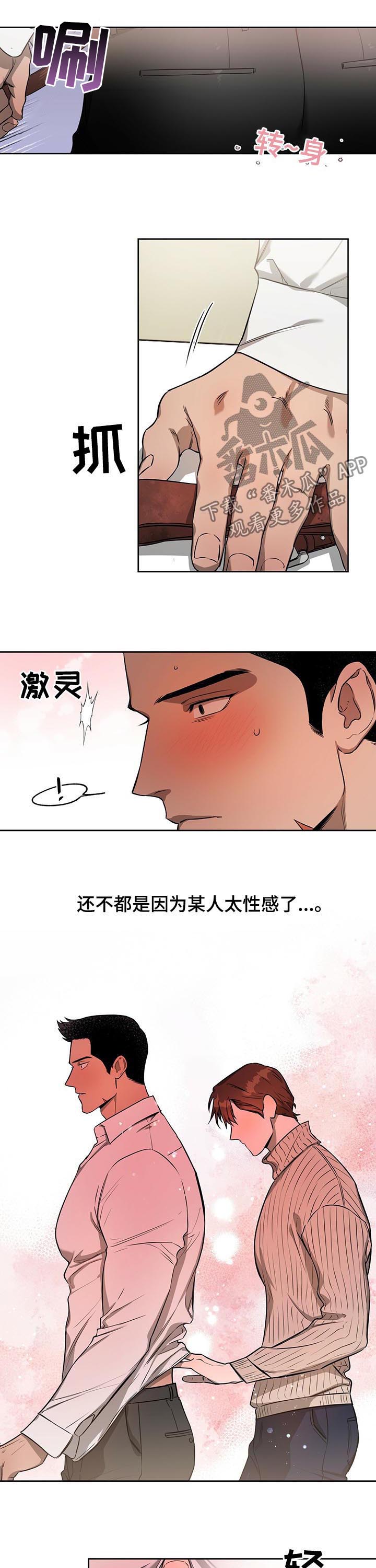 佣兵保镖漫画,第29章：痕迹1图