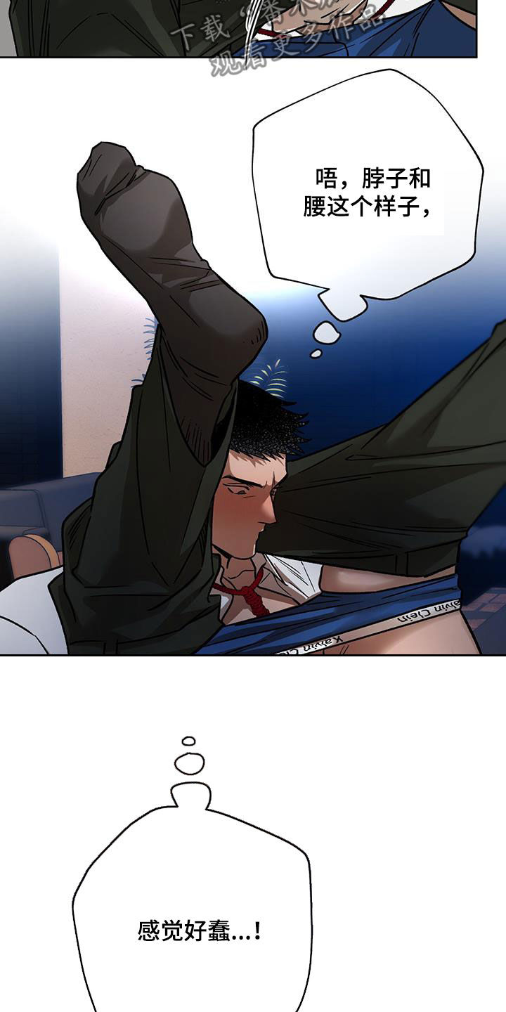 佣兵保镖漫画,第175章：【第三季】扰民1图