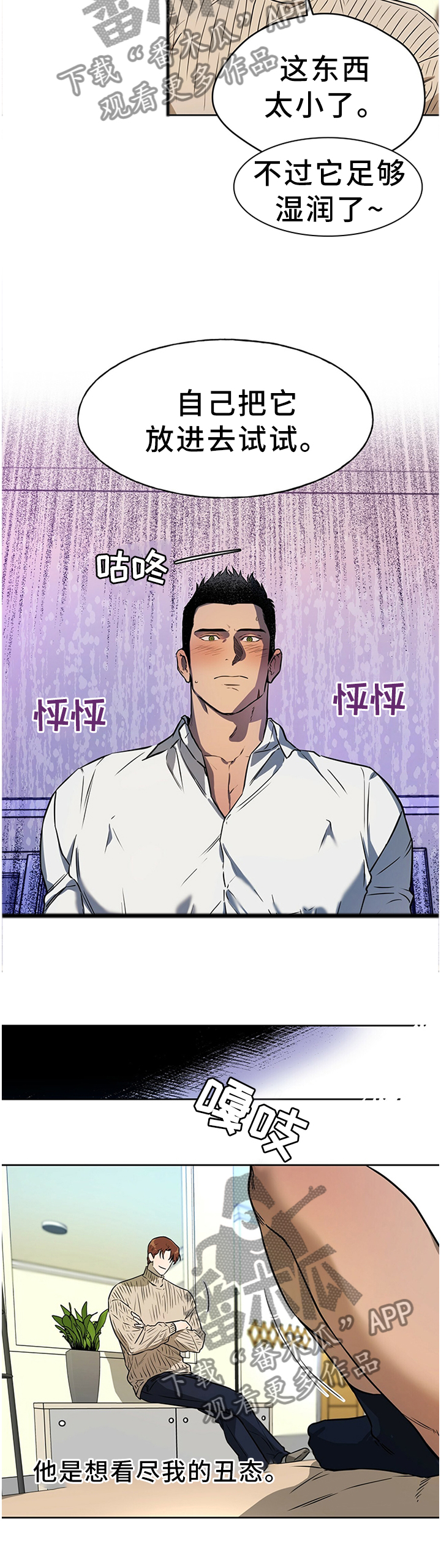 佣兵保镖漫画,第35章：我什么都不敢说1图