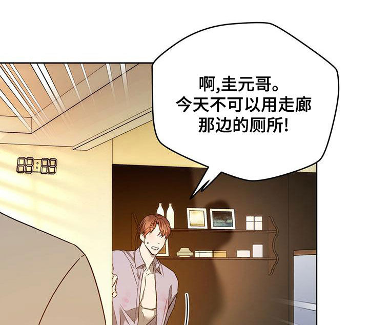 佣兵保镖漫画,第135章：【第三季】转移视线1图