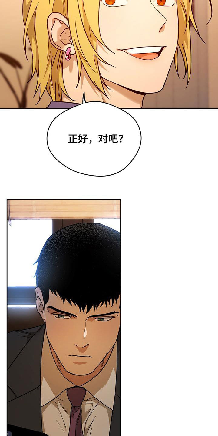 佣兵保镖漫画,第169章：【第三季】第一次打人2图