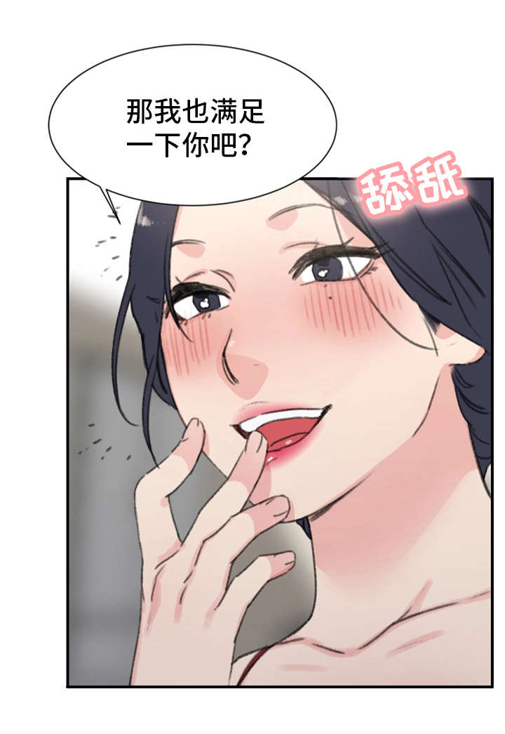 你想买寄宿房吗漫画,第10章：偷袭2图