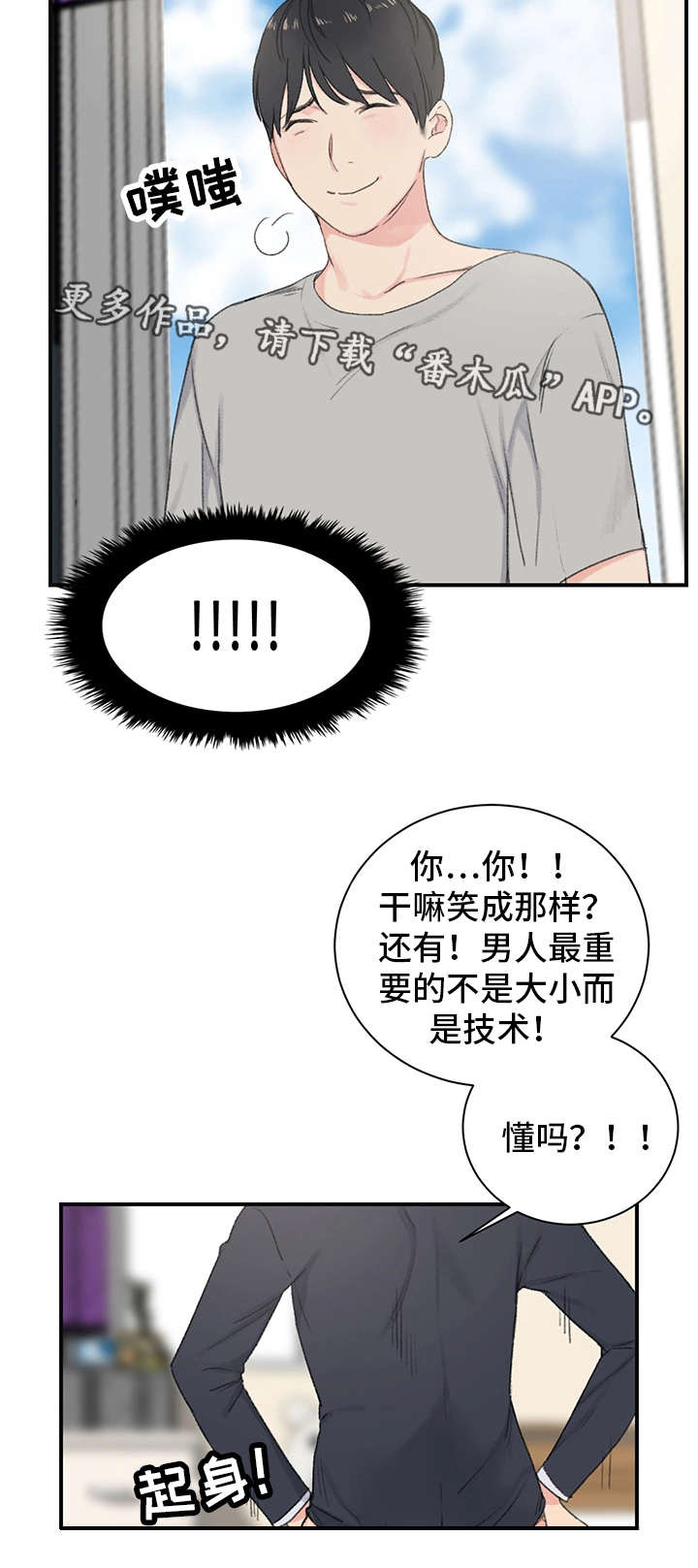 极速方程式粤语版百度网盘漫画,第5章：看到了吗1图