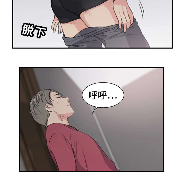 你想买寄宿房吗漫画,第8章：阿姨1图