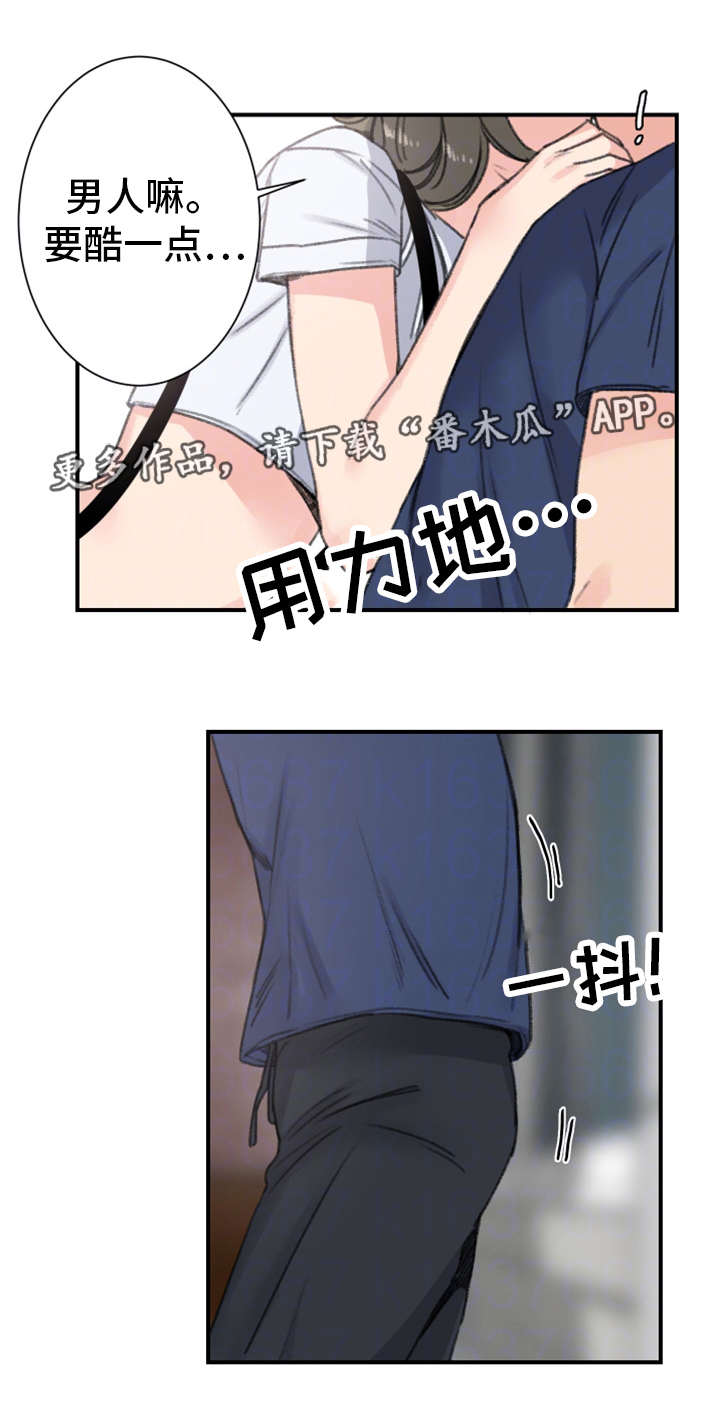 成都寄宿房漫画,第17章：前女友2图
