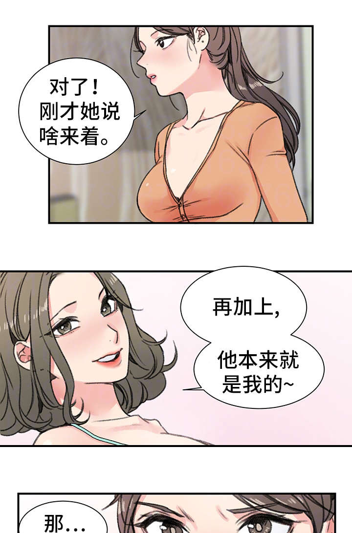 寄宿房屋租房合同模板漫画,第21章：老样子2图