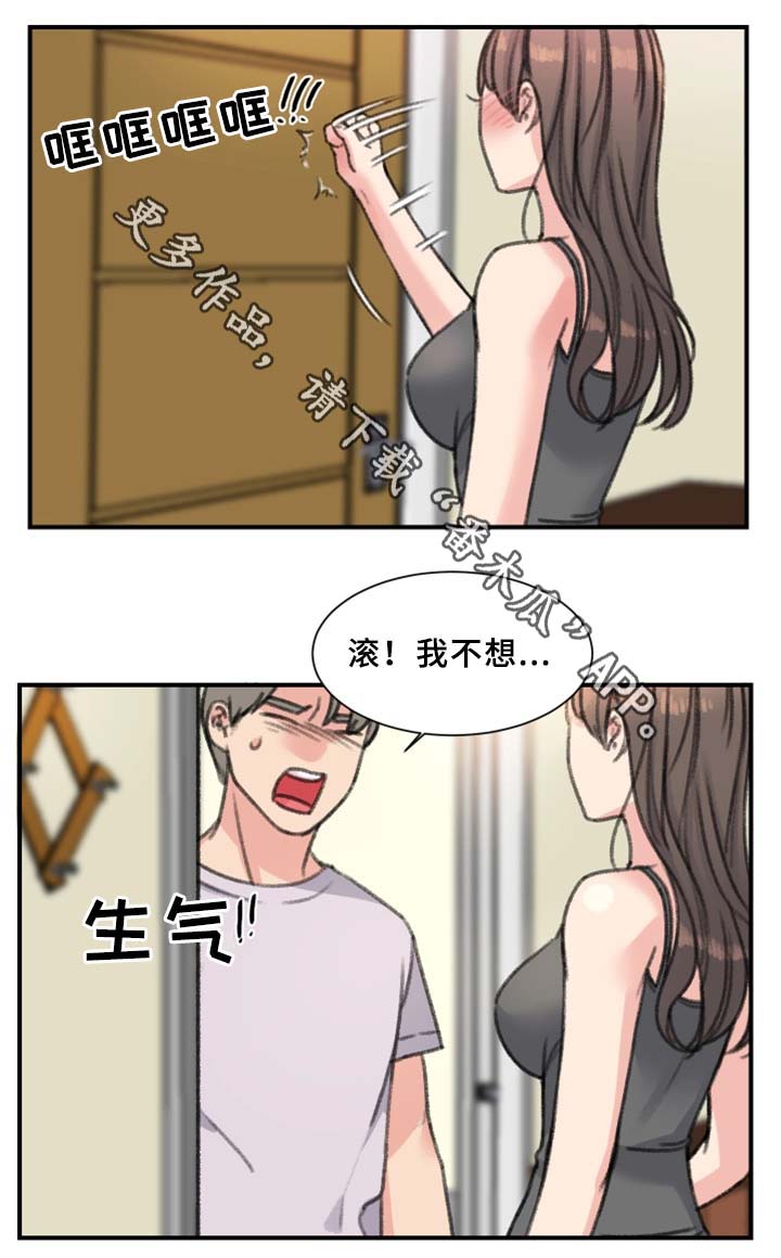 寄宿式考研自习室是串串房吗漫画,第36章：我喜欢的是你2图