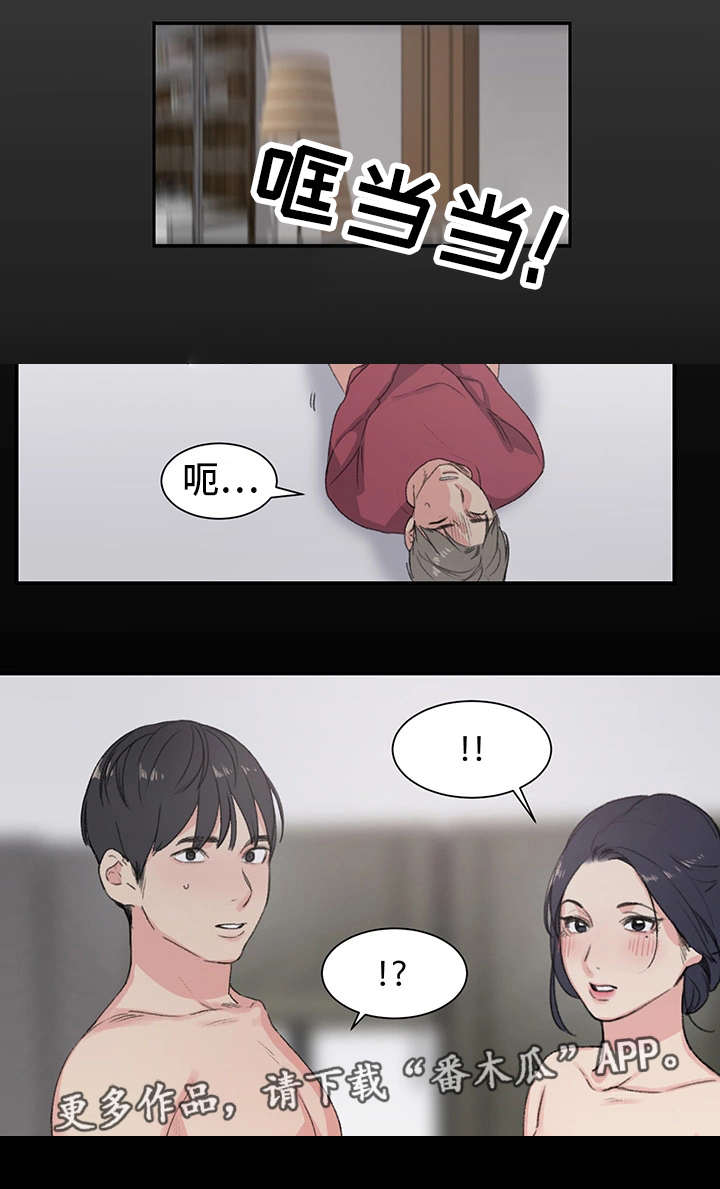 你想买寄宿房吗漫画,第8章：阿姨1图