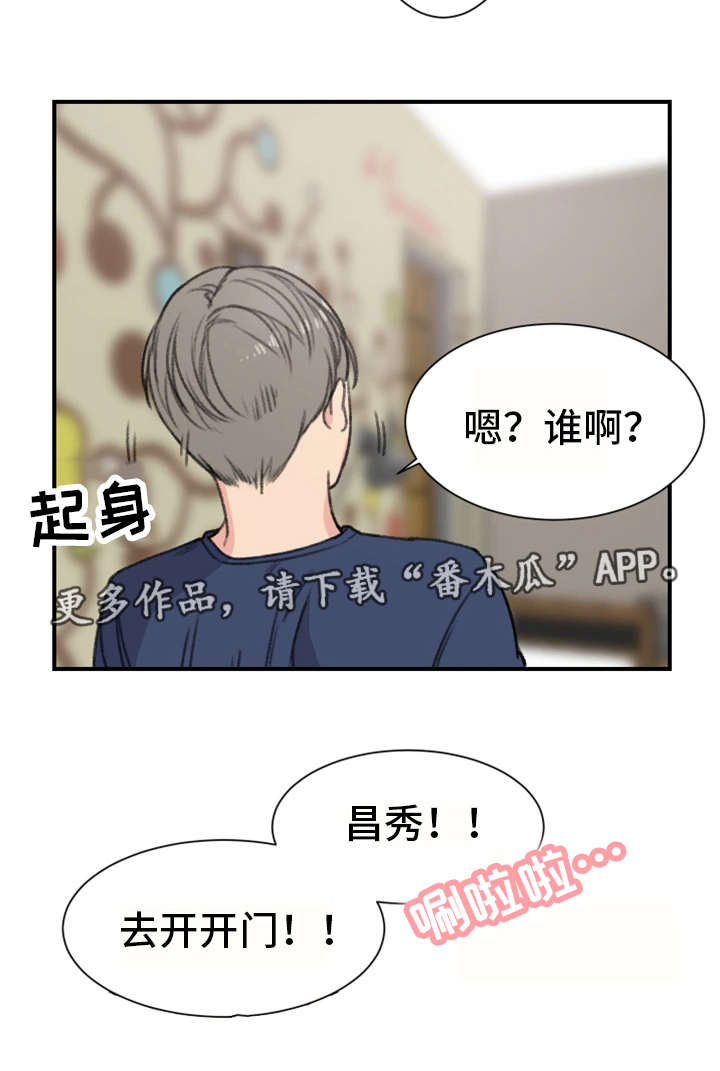 你想买寄宿房吗漫画,第16章：新房客1图