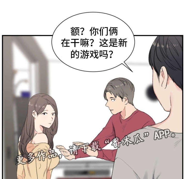 寄宿学校的六个瑞典女孩漫画,第7章：得寸进尺1图