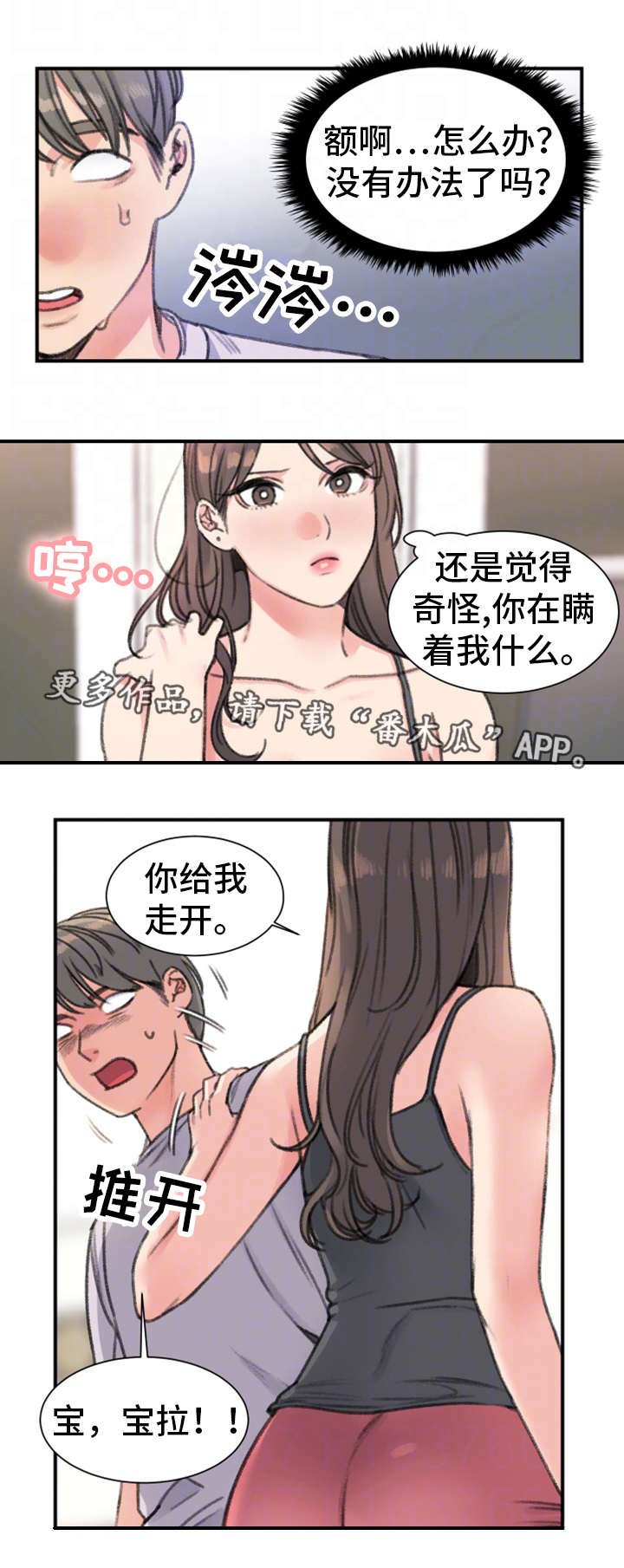 极速方程式赛车在线观看全集免费观看漫画,第32章：彻底完了1图