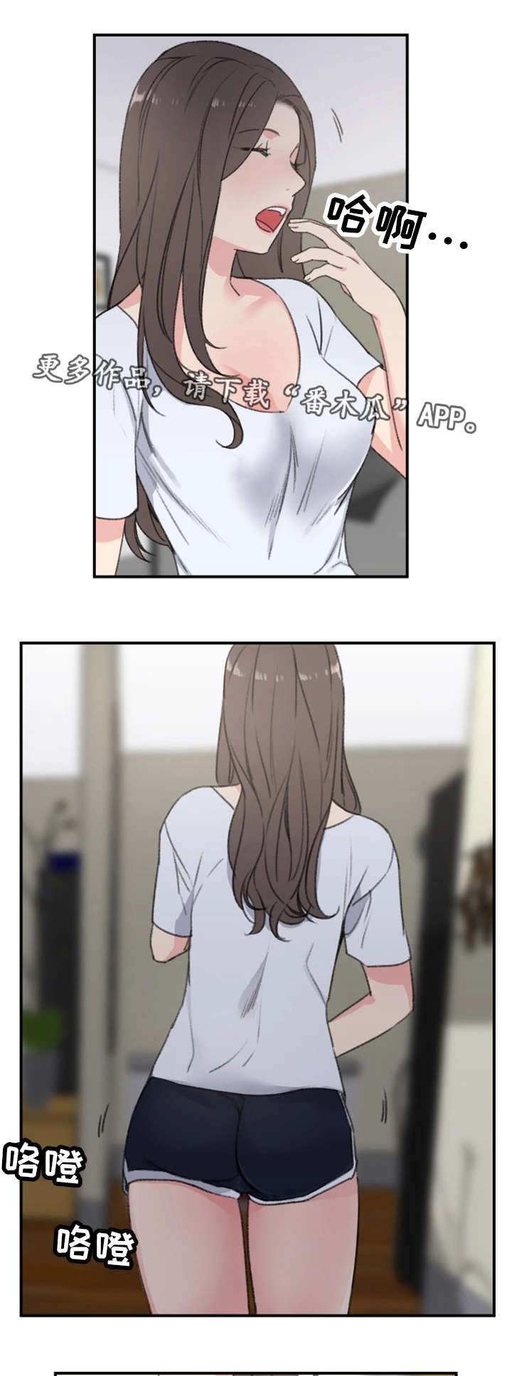 你想买寄宿房吗漫画,第10章：偷袭1图