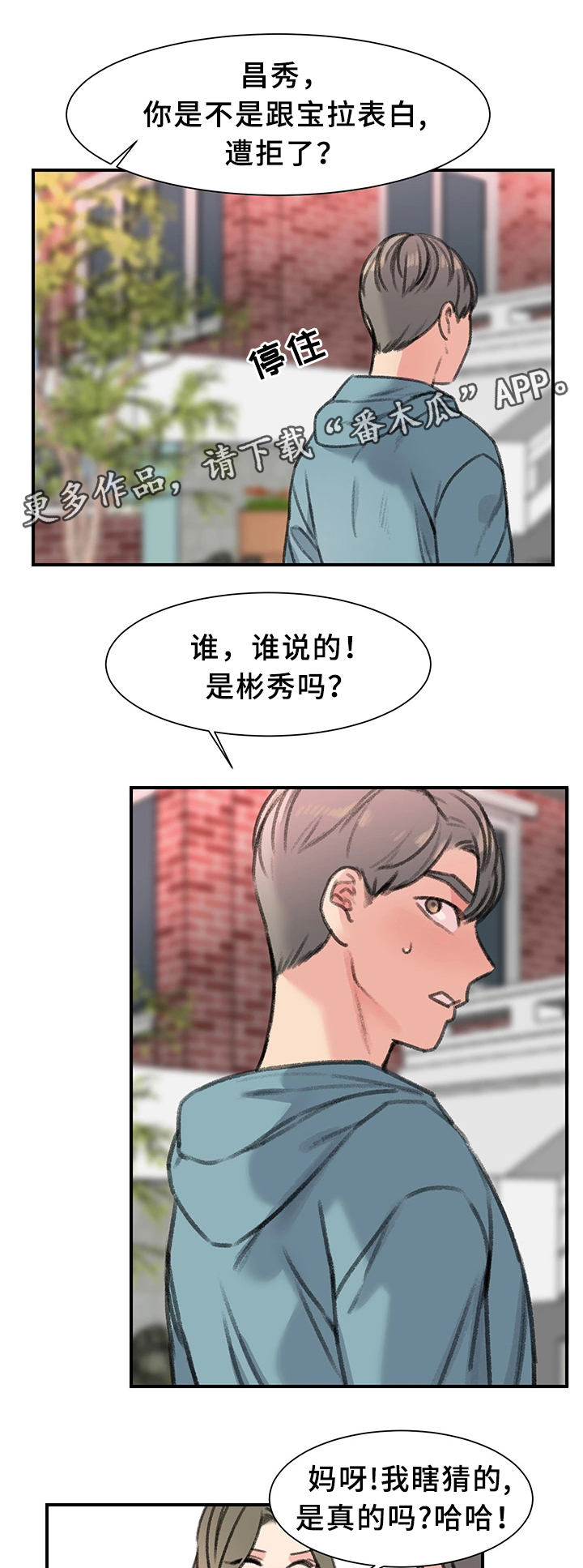 极速方程式漫画,第38章：我喜欢的只有你1图