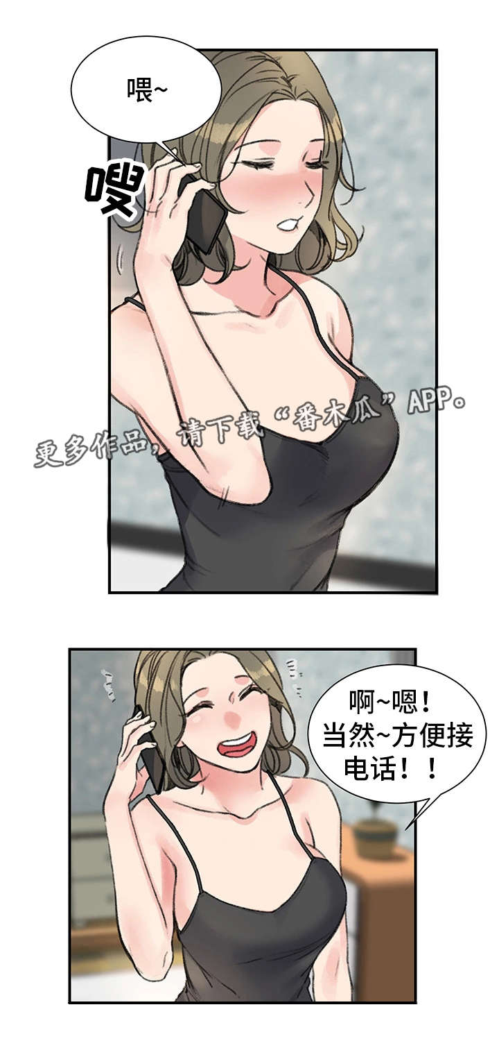 成都寄宿房漫画,第23章：玩具2图
