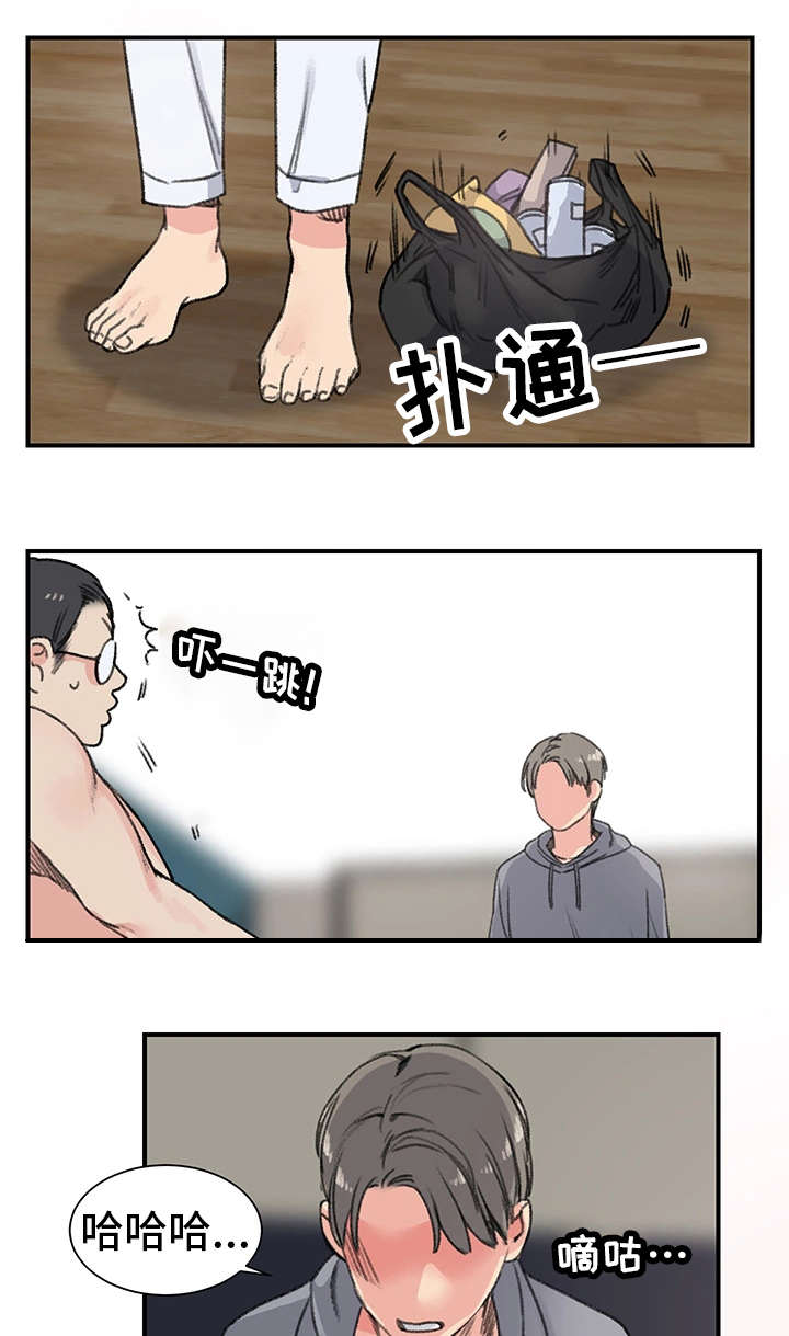 你想买寄宿房吗漫画,第18章：暧昧1图