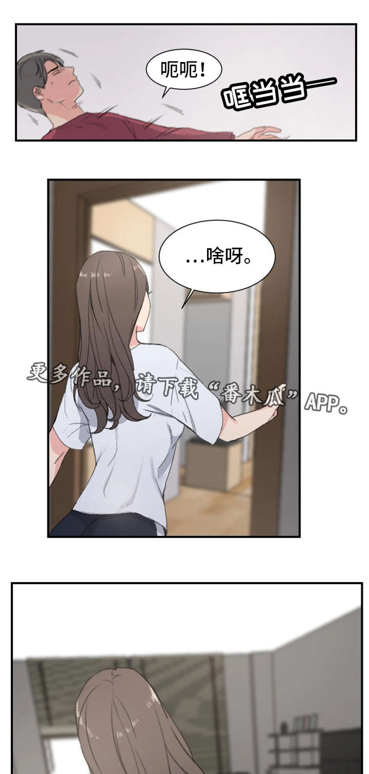 寄宿房漫画,第10章：偷袭1图