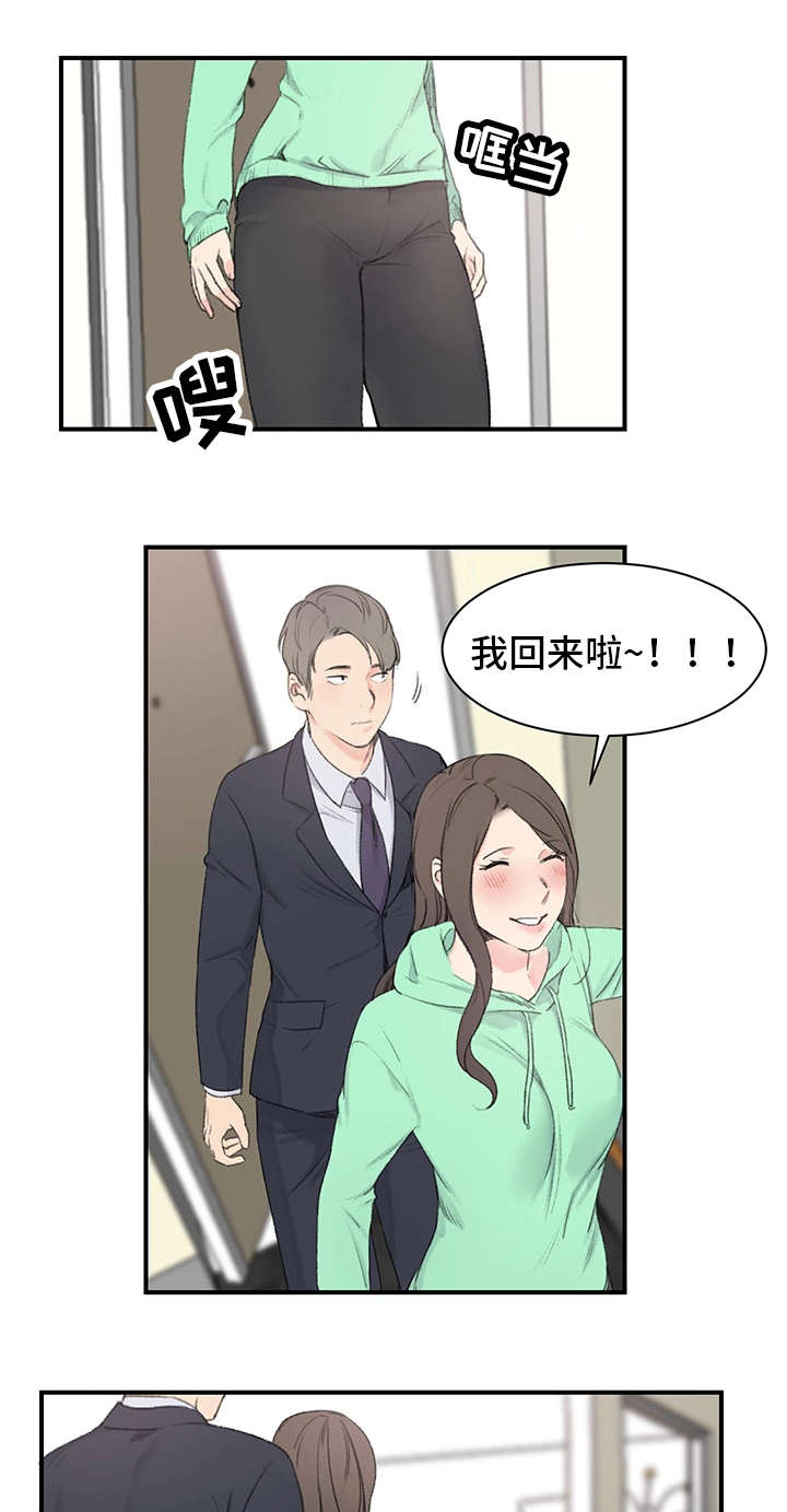 你想买寄宿房吗漫画,第2章：三楼的人2图