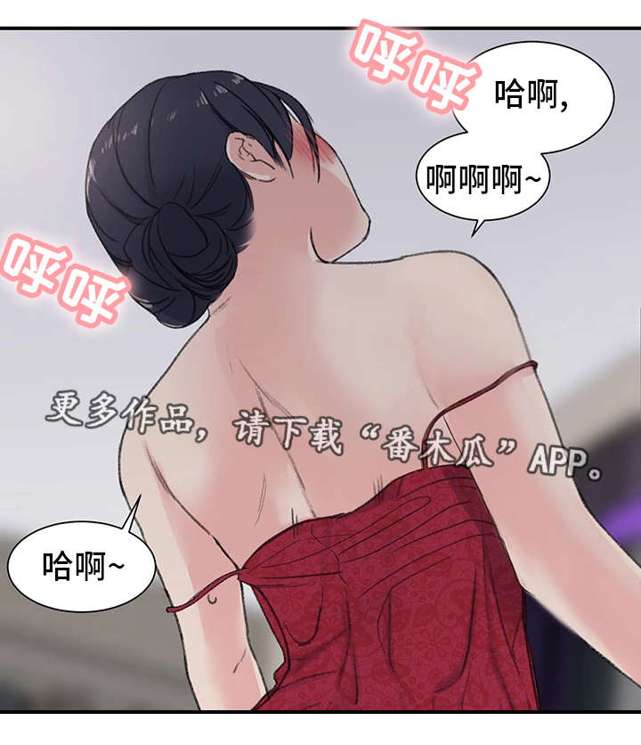 寄宿房漫画,第11章：警告2图