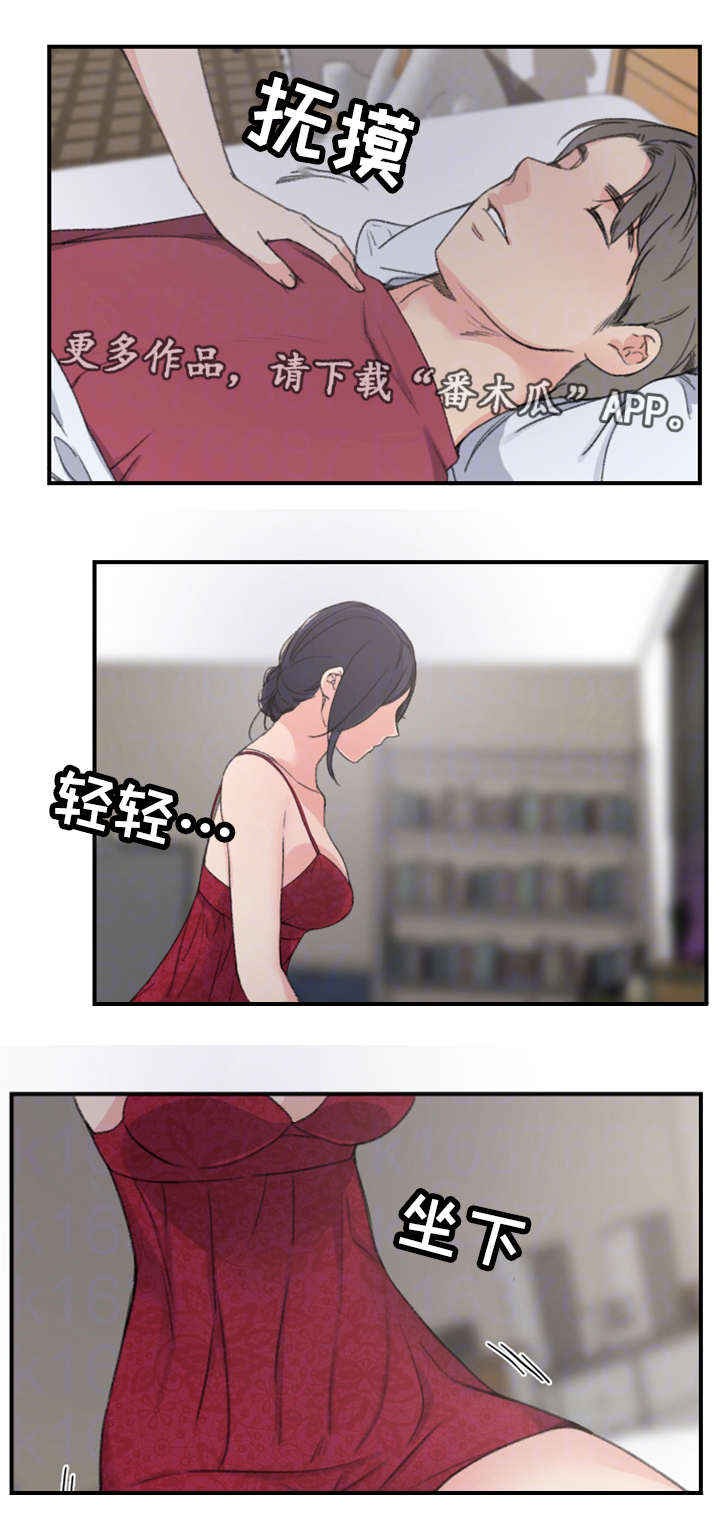 你想买寄宿房吗漫画,第10章：偷袭1图
