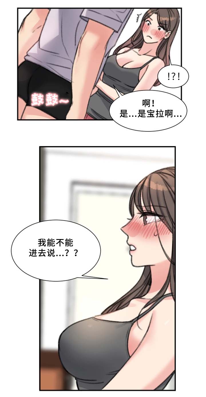 寄宿式考研自习室是串串房吗漫画,第36章：我喜欢的是你1图