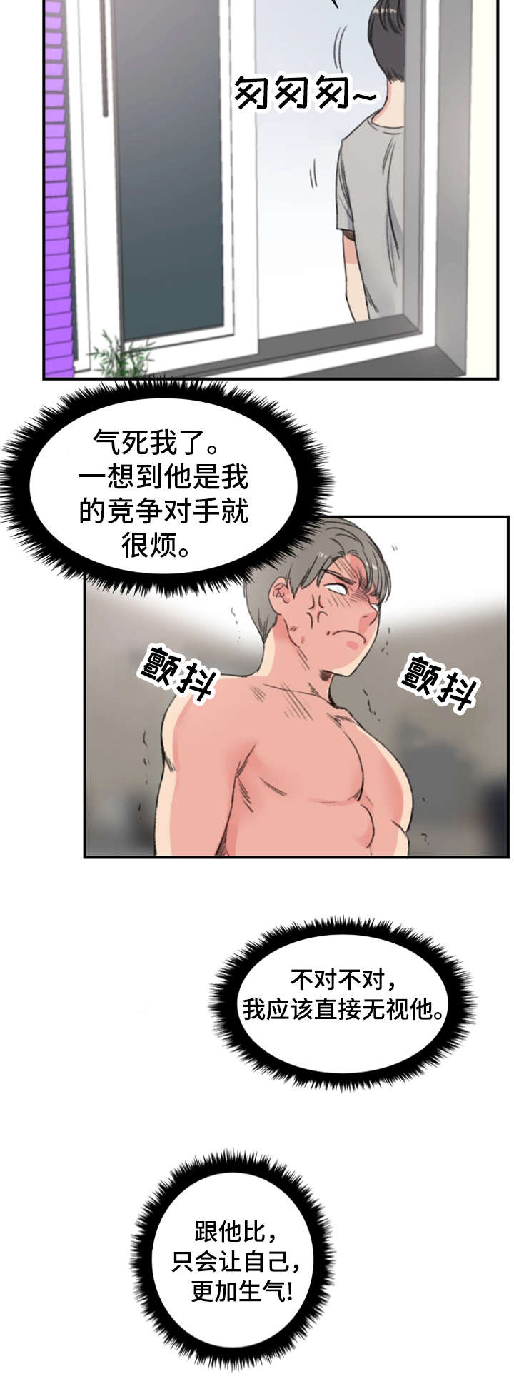 你想买寄宿房吗漫画,第14章：魅力1图