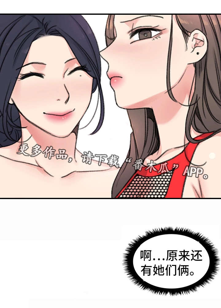 寄宿公寓百科漫画,第30章：偷窥2图