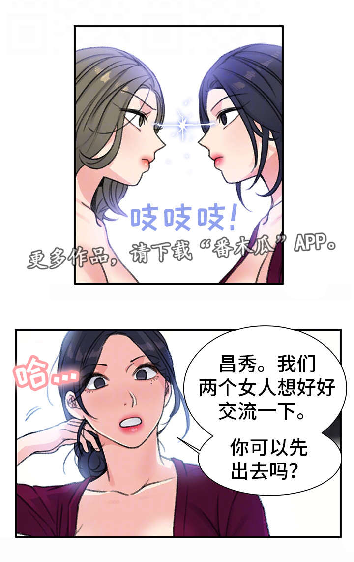 成都寄宿房漫画,第31章：价值1图