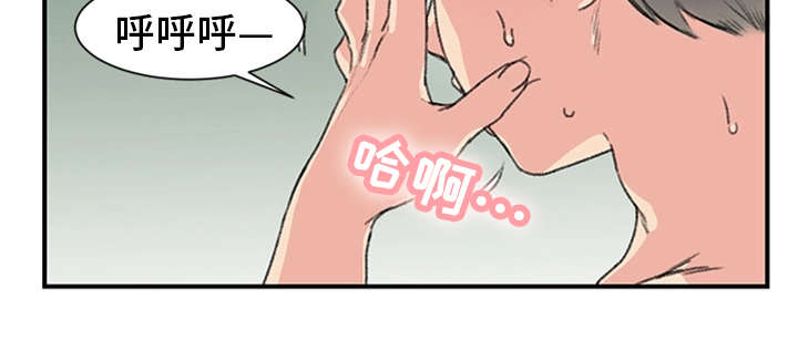 成都寄宿房漫画,第12章：再来一次2图