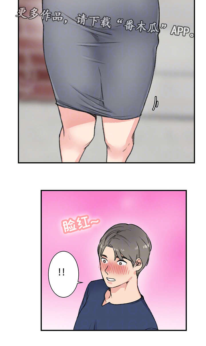 成都寄宿房漫画,第19章：需要1图