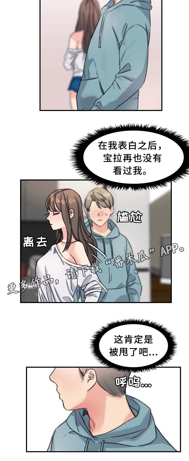 寄宿短租学生公寓漫画,第37章：我都看到了1图