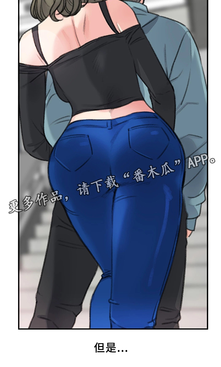 极速纺织有限公司漫画,第38章：我喜欢的只有你2图