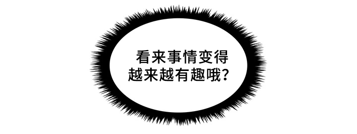 成都寄宿房漫画,第35章：秘密与玩具1图