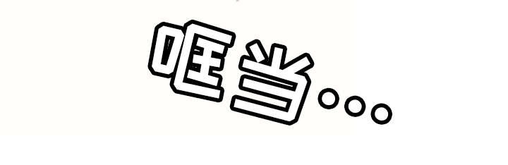 你想买寄宿房吗漫画,第16章：新房客2图