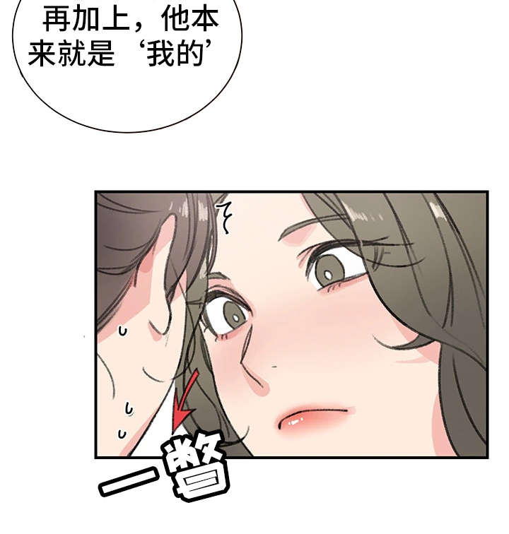 成都寄宿房漫画,第20章：辣眼睛1图