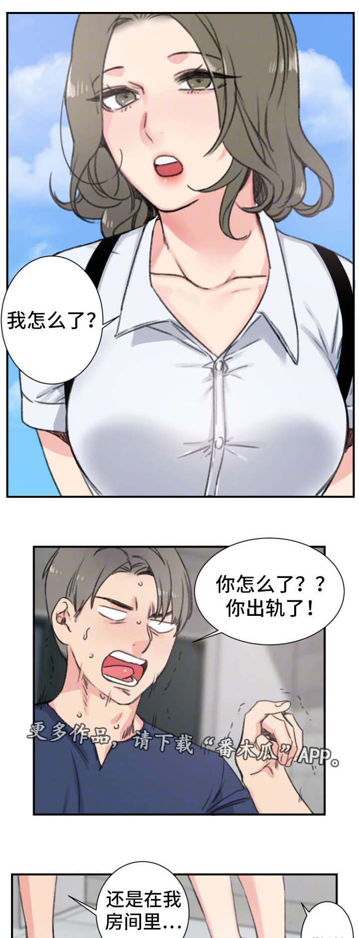 寄宿式考研自习室是串串房吗漫画,第17章：前女友2图