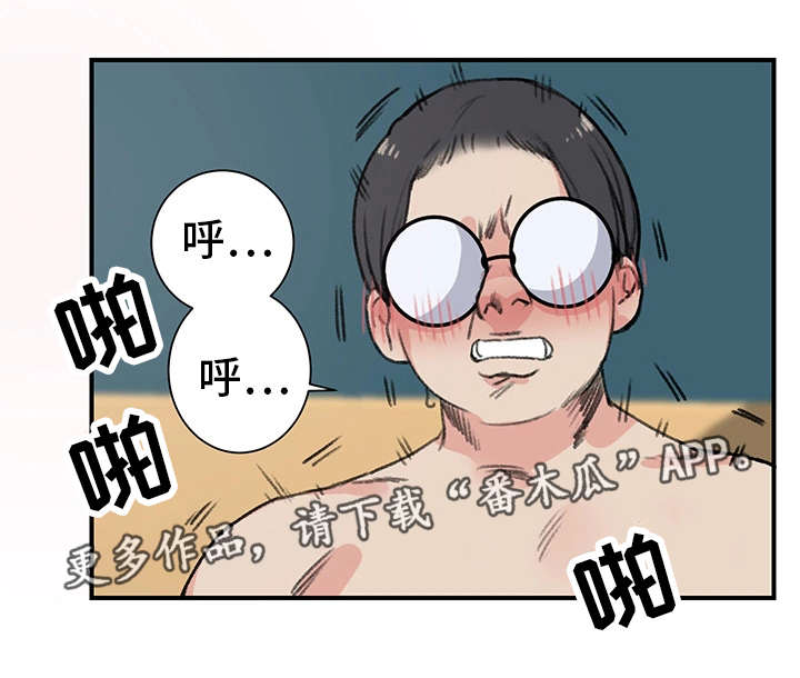 你想买寄宿房吗漫画,第18章：暧昧2图
