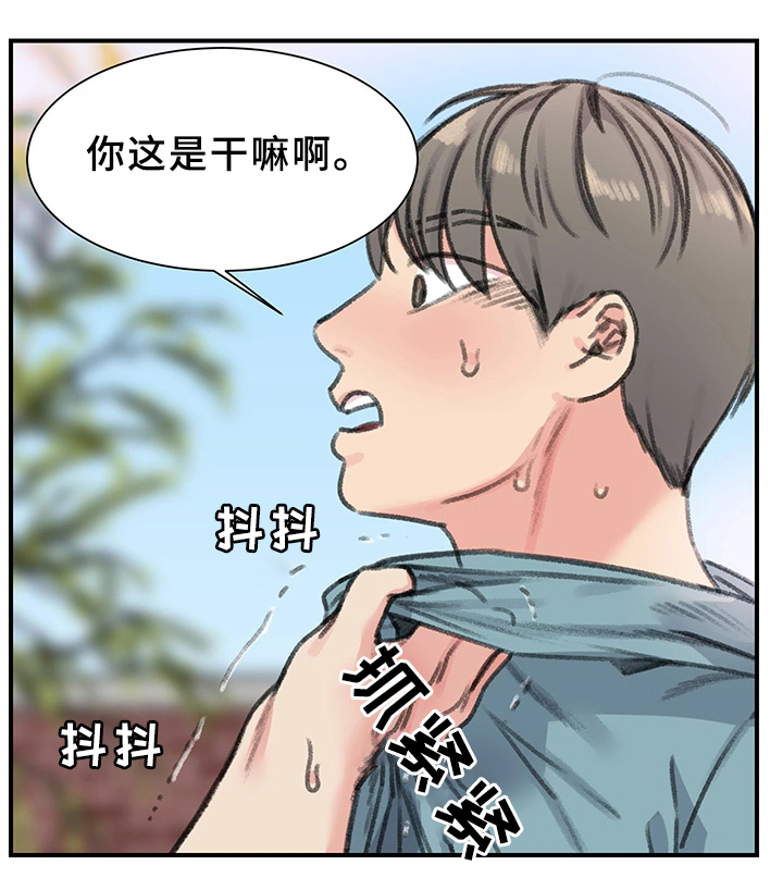 成都寄宿房漫画,第37章：我都看到了2图