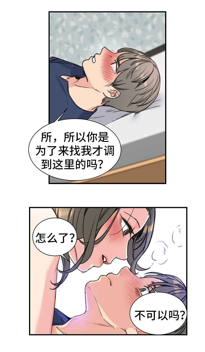 寄宿房的女儿们郑容和漫画,第23章：玩具1图