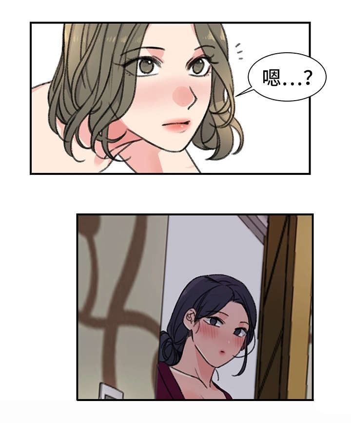 成都寄宿房漫画,第30章：偷窥1图