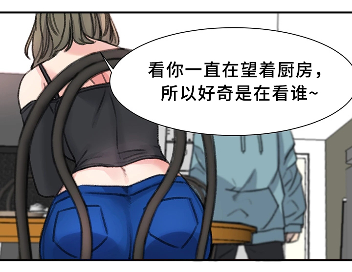 成都寄宿房漫画,第37章：我都看到了1图