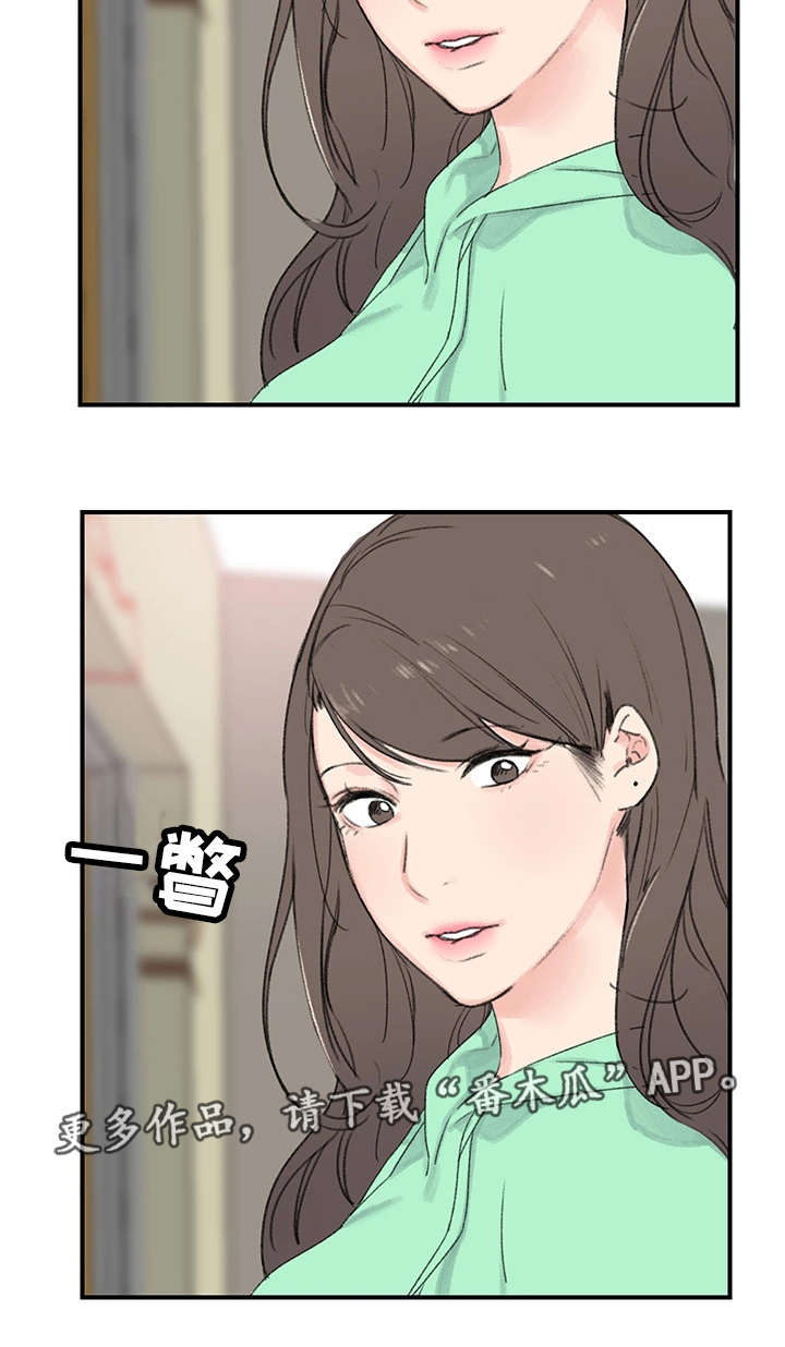 寄宿式出租屋漫画,第3章：规矩2图