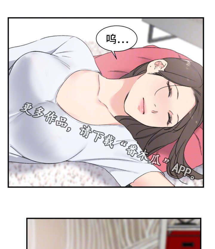 成都寄宿房漫画,第11章：警告1图