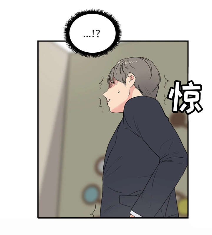成都寄宿房漫画,第5章：看到了吗1图