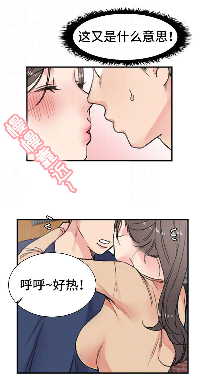 寄生兽漫画,第19章：需要1图