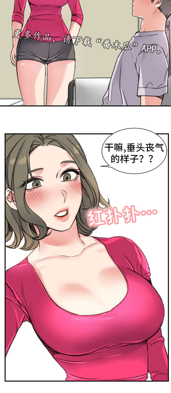 成都寄宿房漫画,第27章：被甩了2图