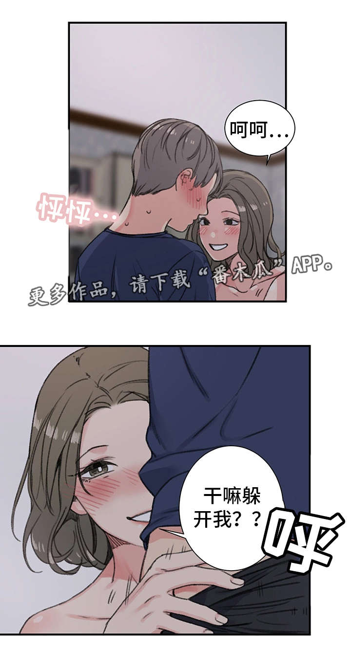 工业风漫画,第22章：厚颜无耻2图