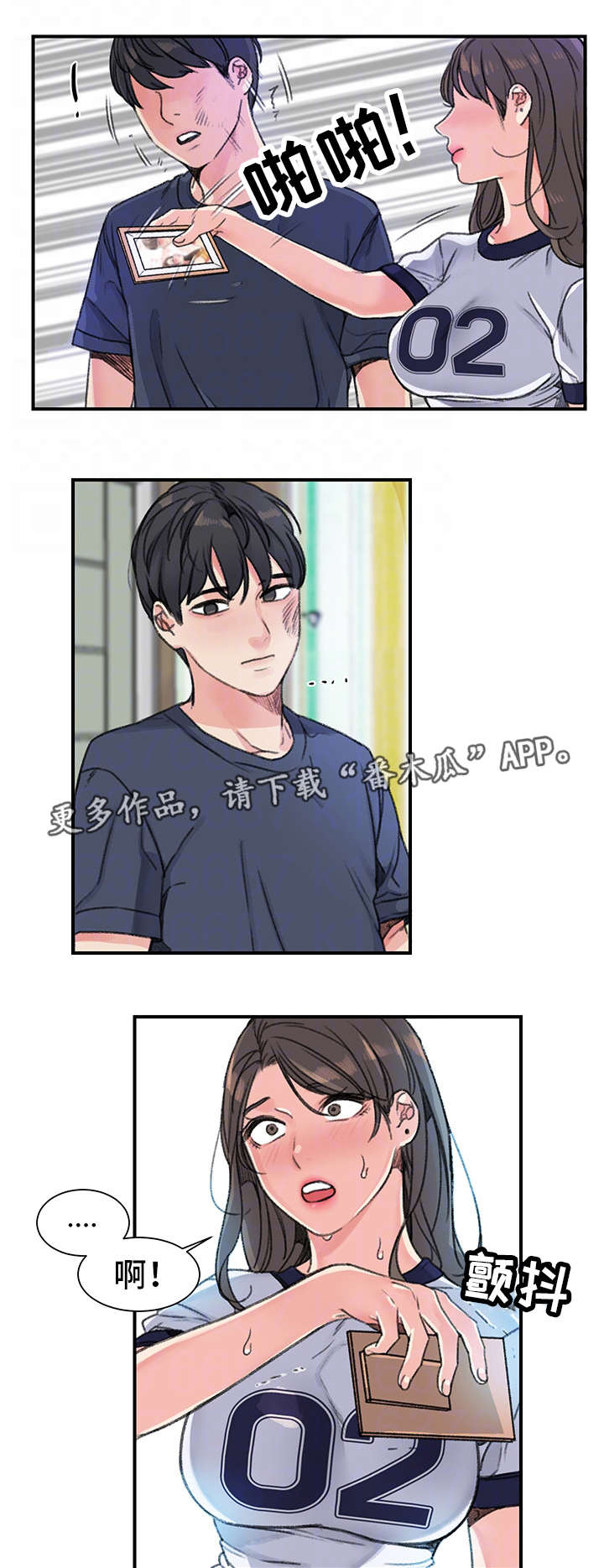 成都寄宿房漫画,第26章：告白1图